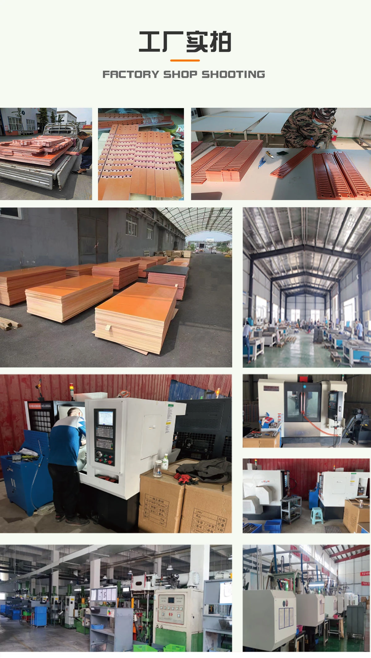 电木板加工定做